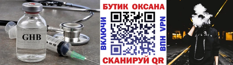 Бутират вода что такое наркотик Новоалтайск