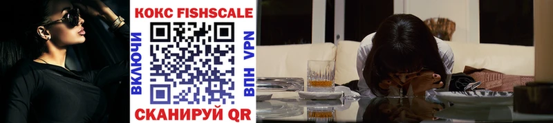 КОКАИН FishScale Новоалтайск