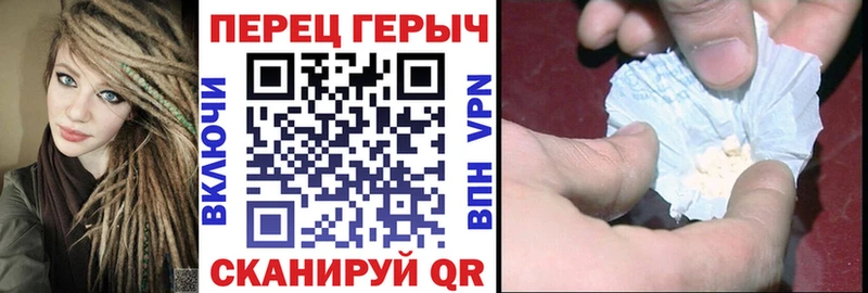 что такое Новоалтайск Героин герыч