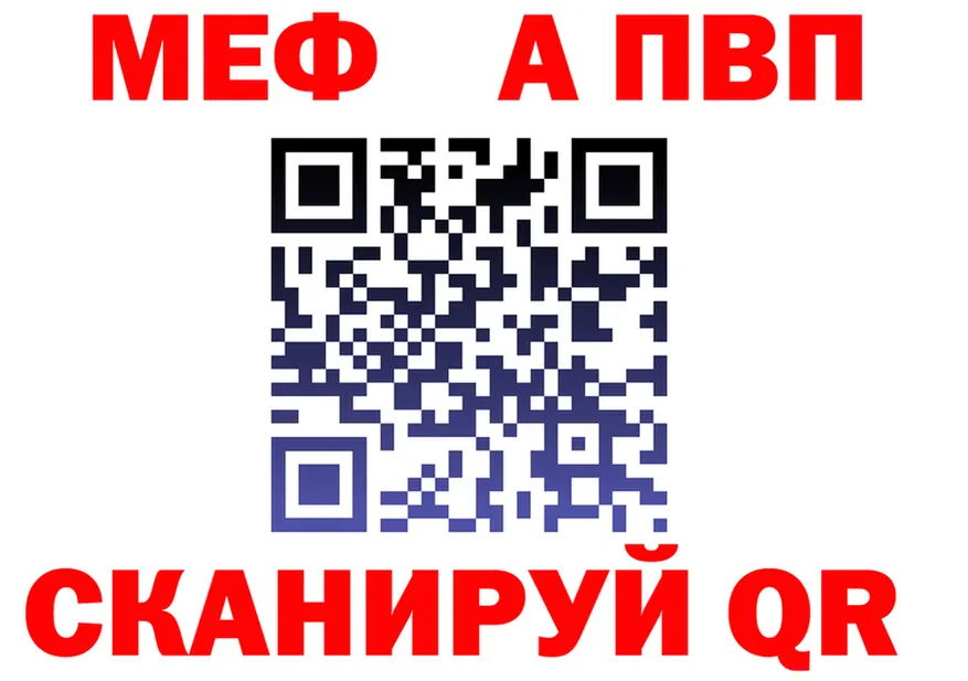 Alpha PVP Crystall зеркало площадка mega Новоалтайск