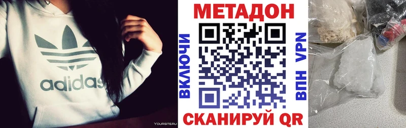 купить наркотики сайты Новоалтайск МЕТАДОН methadone